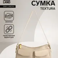 Сумка женская багет TEXTURA на молнии, 27&times;8&times;13 см, бежевая
