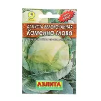 Семена Капуста белокочанная &laquo;Каменна глова&raquo;, позднеспелая, 0.3 г, &laquo;Аэлита. Лидер&raquo;