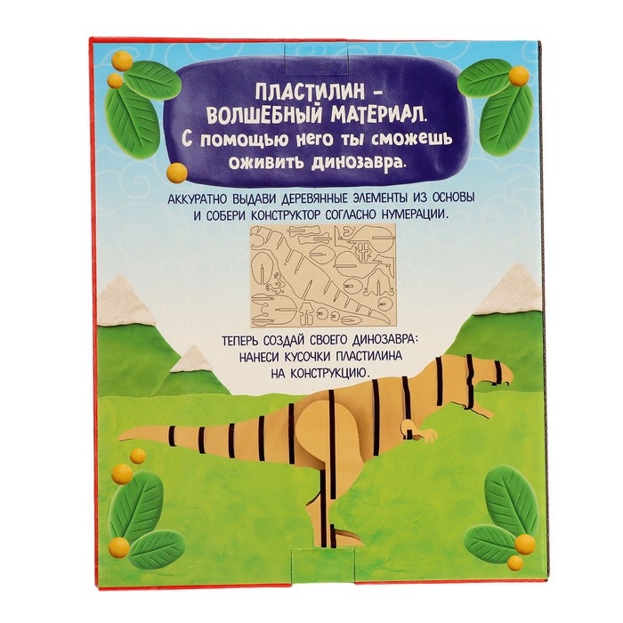 Аппликация пластилином «Динозаврик» Аппликация пластилином «Динозаврик»