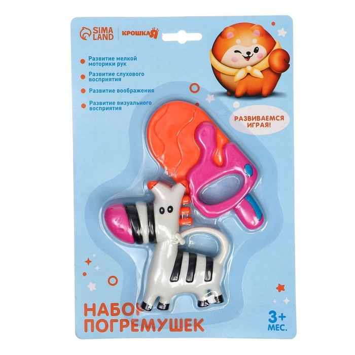 Набор погремушек - прорезывателей «Зебра и Эскимо», 2 шт, Крошка Набор погремушек - прорезывателей «Зебра и Эскимо», 2 шт, Крошка