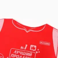 Игровой набор &laquo;Продавец&raquo;
