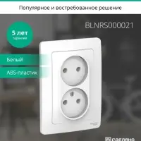 BLANCA скрытой установки розетка двойная без заземления без шторок, 16А, 250В, белый