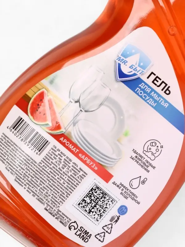 Гель для мытья посуды, 500 мл, аромат арбуз, Mr.Быт