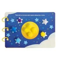 Развивающая книга с бомбошками, 133 липучки