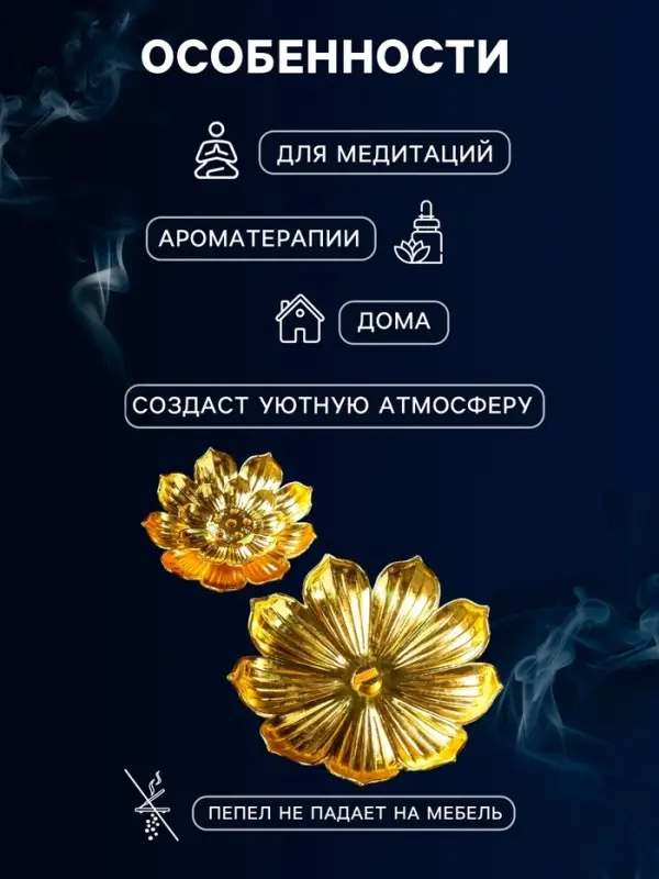 Подставка для благовоний TAKE IT EASY &laquo;Лотос&raquo;, цвет золотой, D=8.8 см
