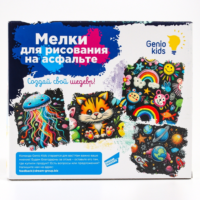 Мелки для рисования на асфальте «Гиганские», 5 шт., цветные Мелки для рисования на асфальте «Гиганские», 5 шт., цветные