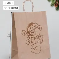 Пакет подарочный крафт &laquo;Мишка&raquo;, 26&times;15&times;35 см