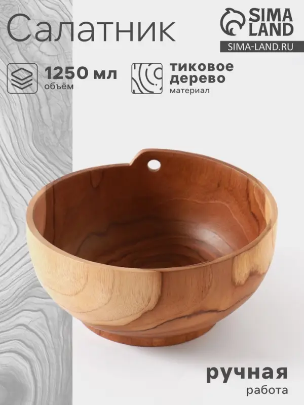 Салатник, 20&times;20&times;9 см, тиковое дерево