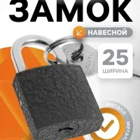 Замок навесной ТУНДРА ZN1025, 25 мм