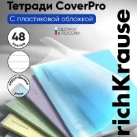 Тетрадь 48 листов в линейку ErichKrause CoverPrо &laquo;Классика&raquo;, пластиковая обложка, блок офсет, белизна 100%, МИКС