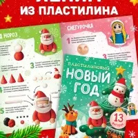 Новогодний набор &laquo;Большой подарок&raquo;, 12 книг, БОКС - 20 шт.
