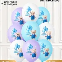 Воздушные шары латексные 14" &laquo;Мишка с шарами&raquo;, набор 25 штук