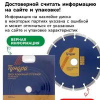 Диск алмазный отрезной ТУНДРА, сегментный, сухой рез, 180&times;22 мм, упаковка МИКС.