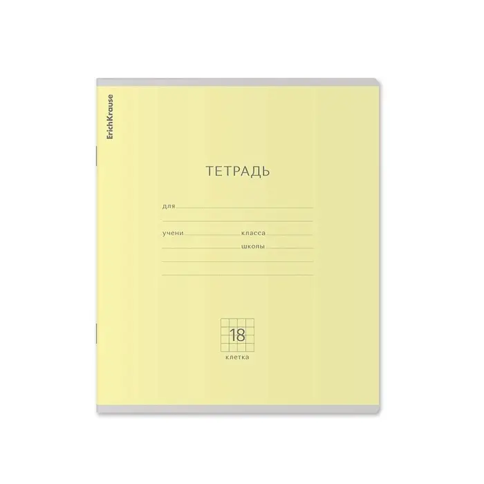 Тетрадь 18 листов в клетку ErichKrause «Классика», обложка мелованный картон, жёлтая Тетрадь 18 листов в клетку ErichKrause «Классика», обложка мелованный картон, жёлтая