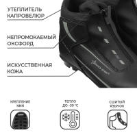 Ботинки лыжные Winter Star control, NNN, р. 44, цвет чёрный