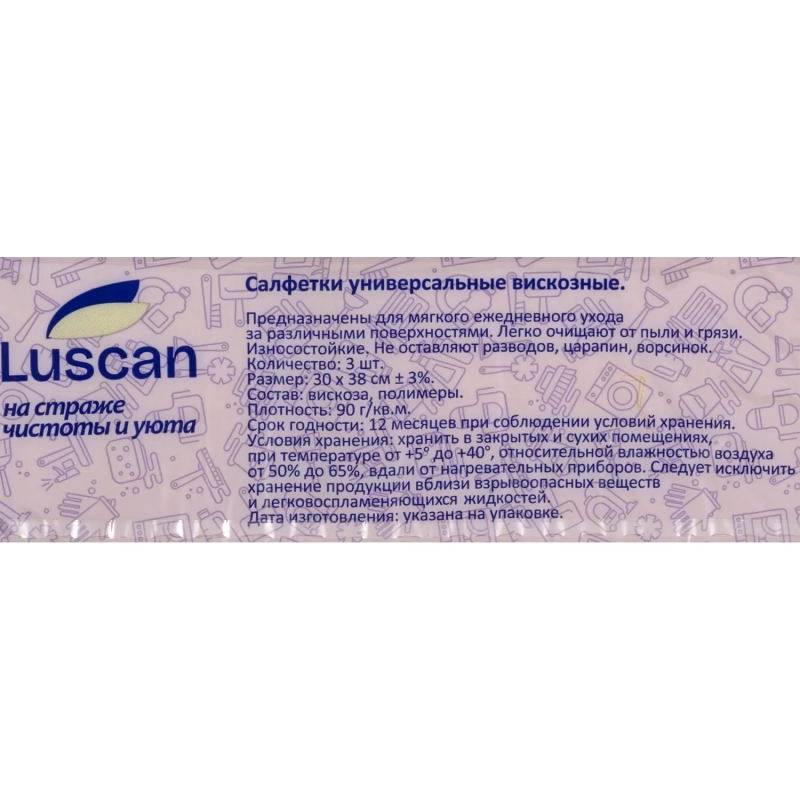 Салфетки хозяйственные Luscan универсальные вискоза 90г/м2 30х38 см 3шт/уп