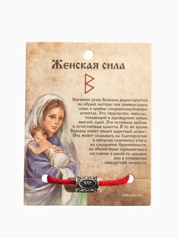 Браслет-амулет на нити &laquo;Красная нить. Руна женская сила&raquo;, L=30 см, красный с чернёным серебром