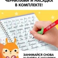 Прописи с углублениями &laquo;Чистописание&raquo;, 34 стр