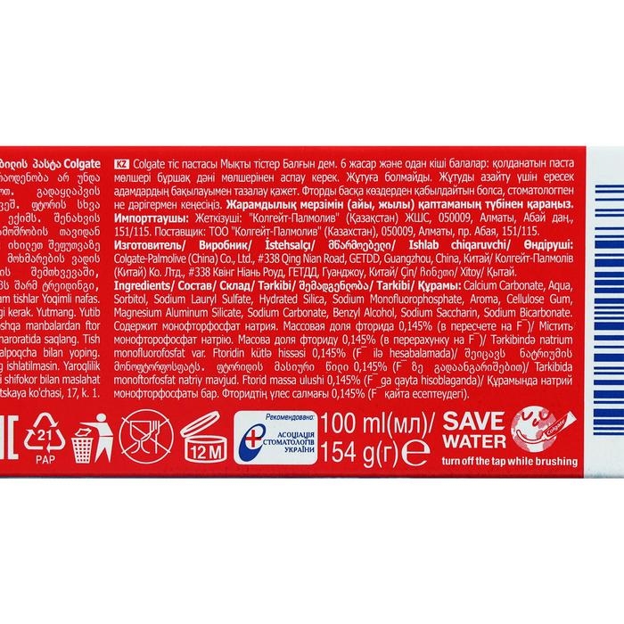 Зубная паста Colgate «Свежее дыхание, крепкие зубы», 100 мл Зубная паста Colgate «Свежее дыхание, крепкие зубы», 100 мл