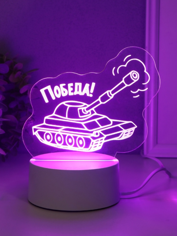 Светильник Светильник "Танк. Победа!" LED RGB от сети RISALUX 9,5х15х13,8 см