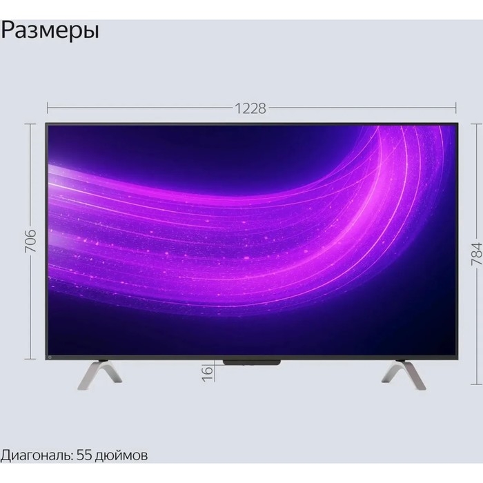 Телевизор Яндекс ТВ Станция Про с Алисой, 55 Телевизор Яндекс ТВ Станция Про с Алисой, 55", 3840x2160,HDMI 3, USB 2,Qled,Smart TV,чёрный