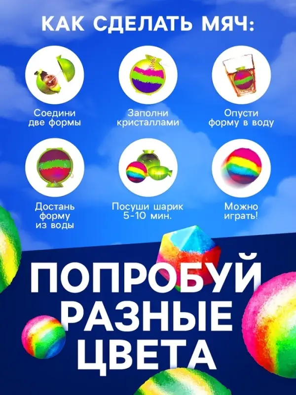 Набор для опытов &laquo;Попрыгунчики&raquo;, 4 формы, 6 цветов