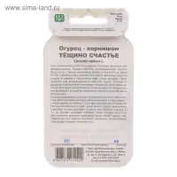 Семена Огурец "Тещино Счастье", корнишон,  серия Банка, 10 шт Семена Огурец "Тещино Счастье", корнишон,  серия Банка, 10 шт