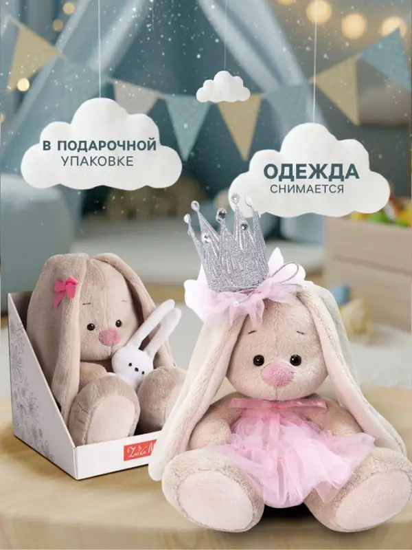 Мягкая игрушка &laquo;Зайка Ми с короной&raquo;, 15 см