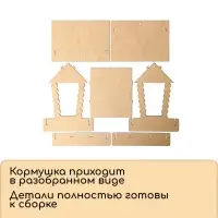 Кормушка своими руками из ХДФ для птиц «Домик с брёвнами», 23 × 18 × 22 см, Greengo
