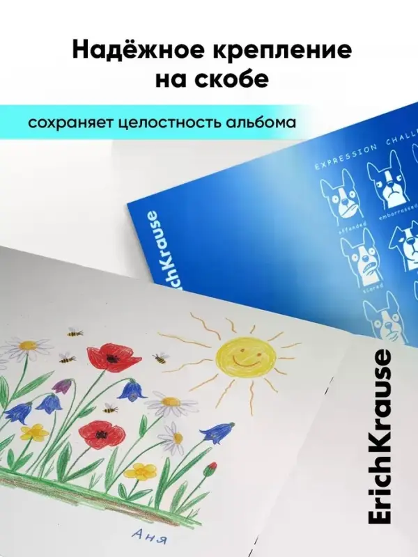 Альбом для рисования А4, 32 листа, на скобе, ErichKrause Emotions, с пластиковой матовой обложкой