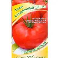 Семена Томат &laquo;Клубничный десерт&raquo; 0.05 г