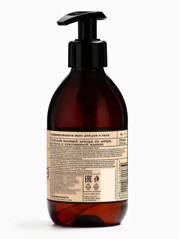 Набор женский VEGAN.Love.Studio  Набор женский VEGAN.Love.Studio "Vanilla, Amber, Musk": гель для душа 300 мл + мыло для рук 300 мл 1