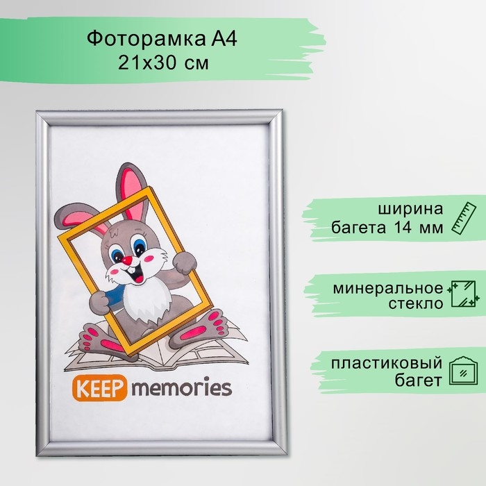Фоторамка пластик 21х30 см 140 серый Фоторамка пластик 21х30 см 140 серый