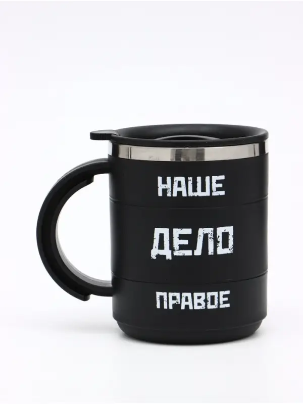 Термокружка &laquo;Наше дело правое&raquo;, 450 мл, 12.5&times;10.5 см