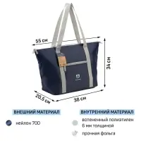 Термосумка на молнии &laquo;Арктика&raquo;, 20 л, синяя