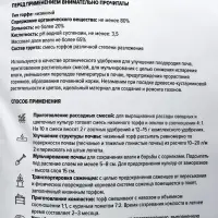 Торф Низинный &laquo;Торфяная поляна&raquo;, 50 л