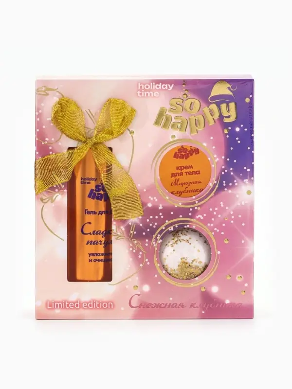 Подарочный набор косметики So Happy holiday time снежная клубника, 370 г