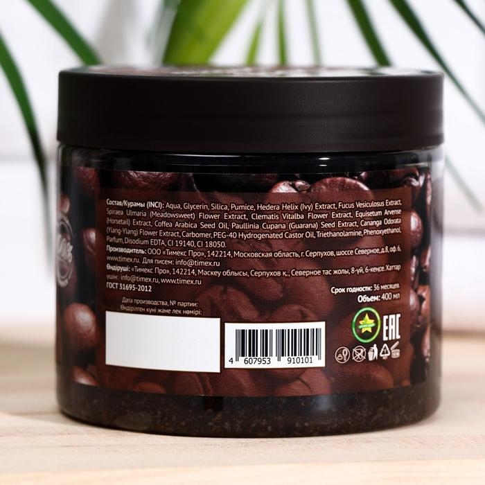 Скраб для тела Compliment кофейный, антицеллюлитный, 400 мл Скраб для тела Compliment кофейный, антицеллюлитный, 400 мл