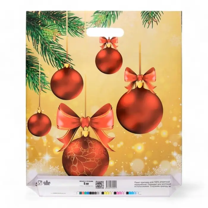 Пакет «Украшение праздника», полиэтиленовый с вырубной ручкой, 45×38 см Пакет «Украшение праздника», полиэтиленовый с вырубной ручкой, 45×38 см