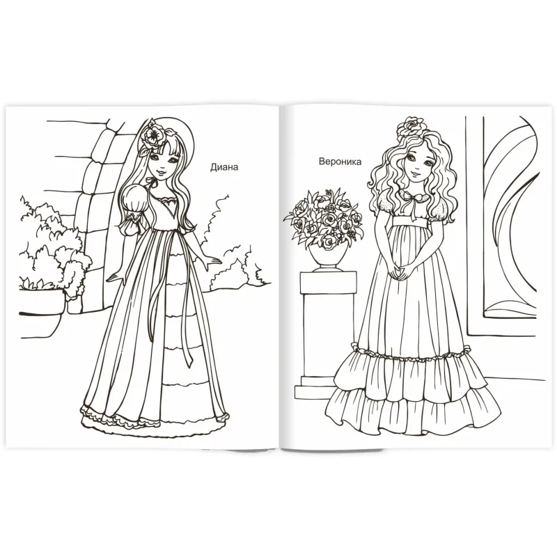 Раскраска Принцессы А4, набор 4шт, 9785912889653