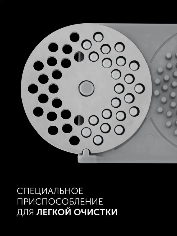 Мясорубка электрическая PMG 3090 RUS с насадками