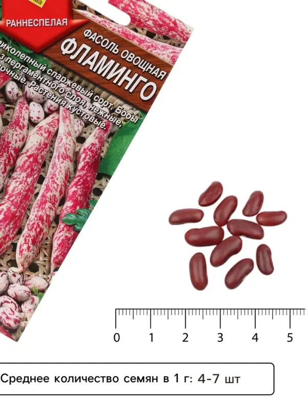 Семена Фасоль овощная &laquo;Фламинго&raquo;, 5 г, &laquo;АЭЛИТА&raquo;