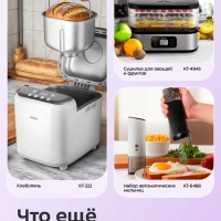 Ломтерезка электрическая КТ-6268 - 150 Вт