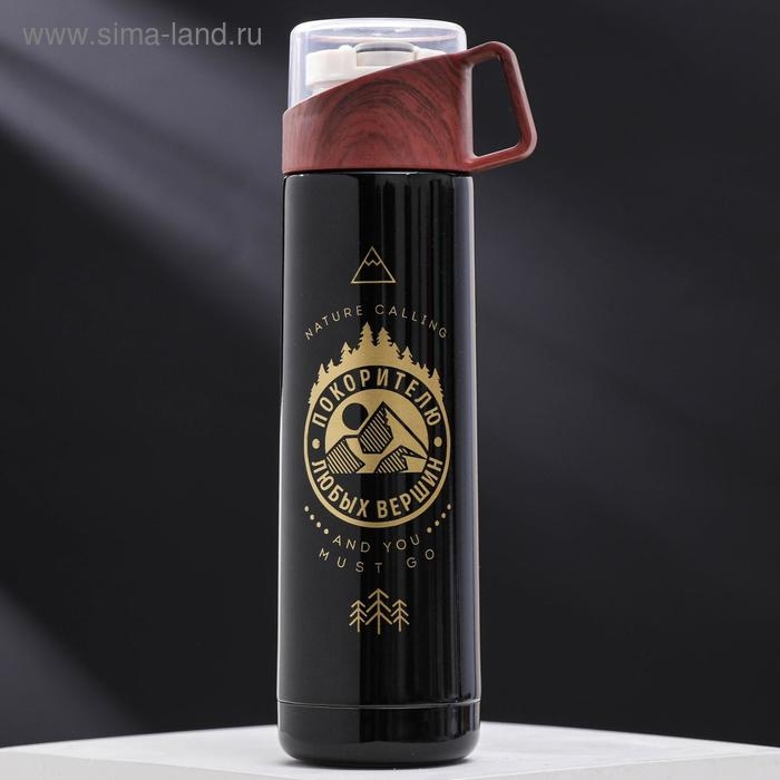 Термос «Покорителю», 500 мл, сохраняет тепло 10 ч Термос «Покорителю», 500 мл, сохраняет тепло 10 ч