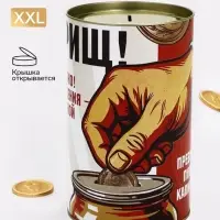 Копилка XXL &laquo;Копить-почётно!&raquo;, 20&times;12.5 см