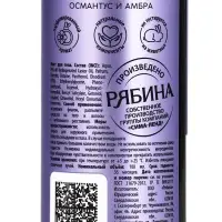 Парфюмированный мист для тела, аромат: амбра и османтус, 100 мл, laPOETIQUE