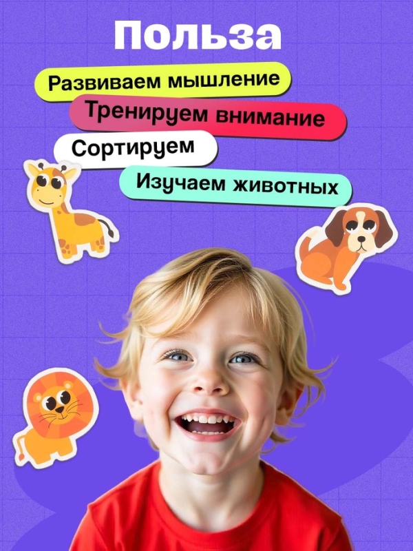 Развивающий набор «Изучаем животных» Развивающий набор «Изучаем животных»