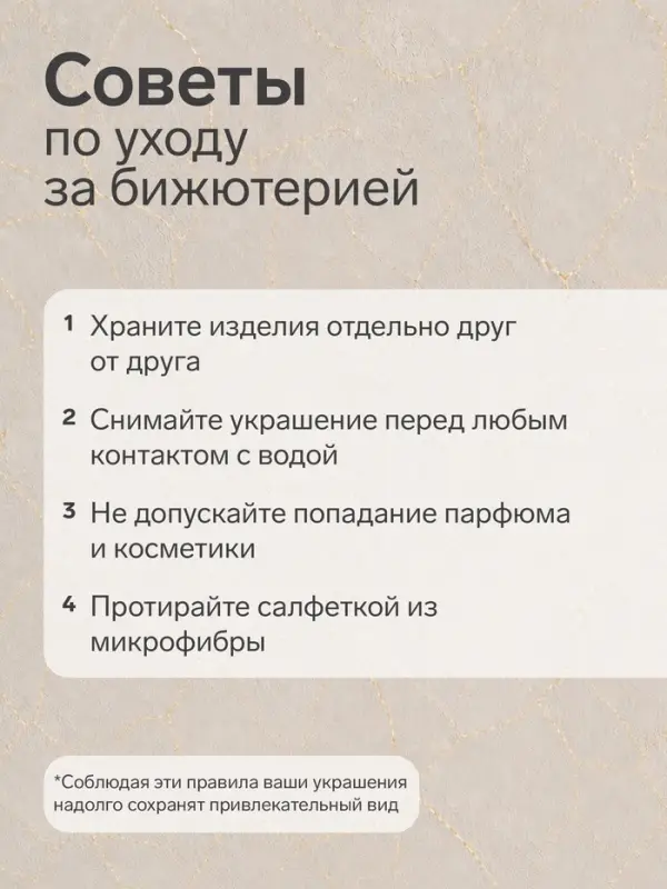 Зажим для кардигана &laquo;Волны&raquo;, белый в золоте