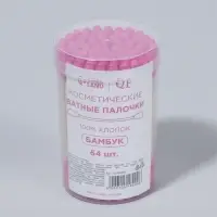 Ватные палочки на деревянной основе, 7 см, 64 шт., в пластиковом органайзере, розовые