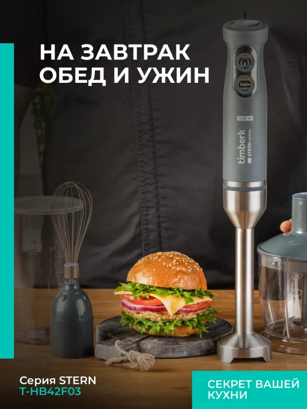 Погружной портативный блендер для смузи Погружной портативный блендер для смузи